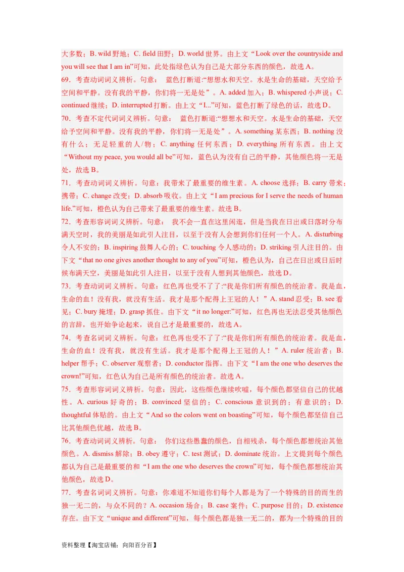 第19讲完形填空记叙文（15空）（精讲精炼）-一轮复习讲义2024年高考英语高频考点题型归纳与方法总结（新高考通用）解析版_03高考英语_新高考复习资料_2024年新高考资料_解析版