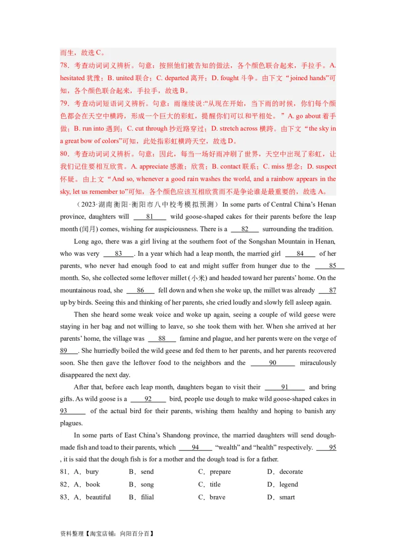 第19讲完形填空记叙文（15空）（精讲精炼）-一轮复习讲义2024年高考英语高频考点题型归纳与方法总结（新高考通用）解析版_03高考英语_新高考复习资料_2024年新高考资料_解析版