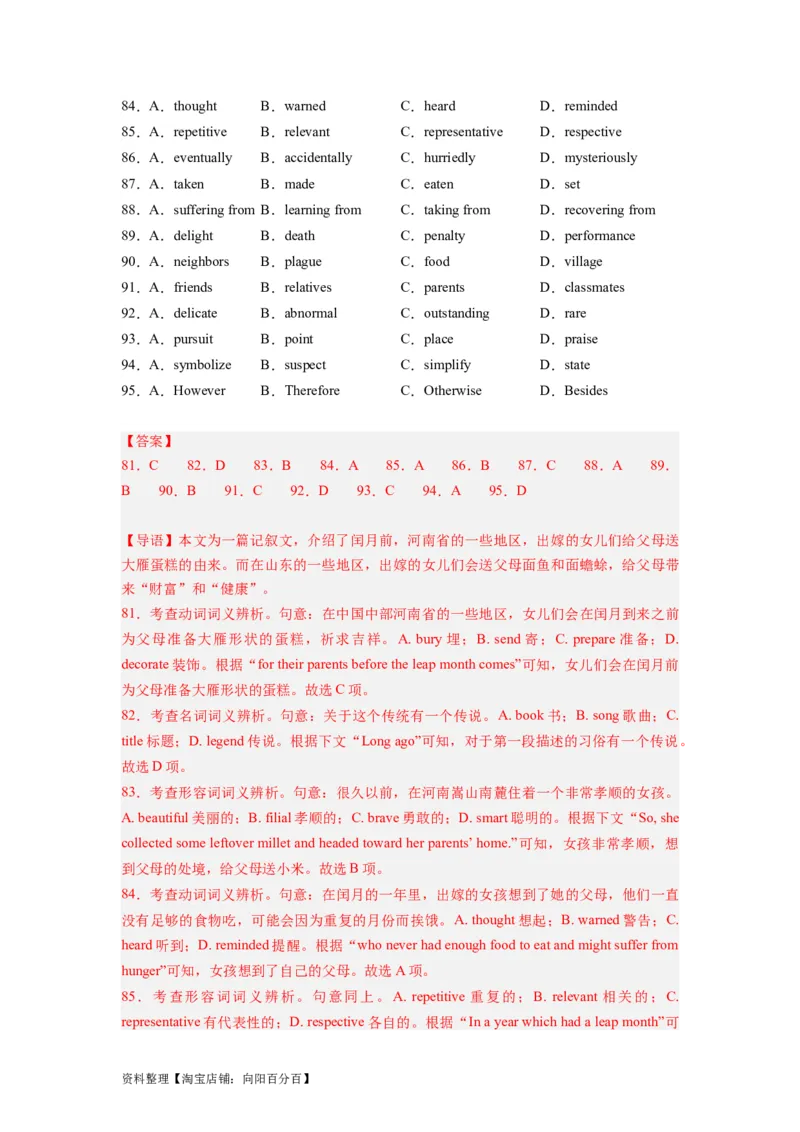 第19讲完形填空记叙文（15空）（精讲精炼）-一轮复习讲义2024年高考英语高频考点题型归纳与方法总结（新高考通用）解析版_03高考英语_新高考复习资料_2024年新高考资料_解析版