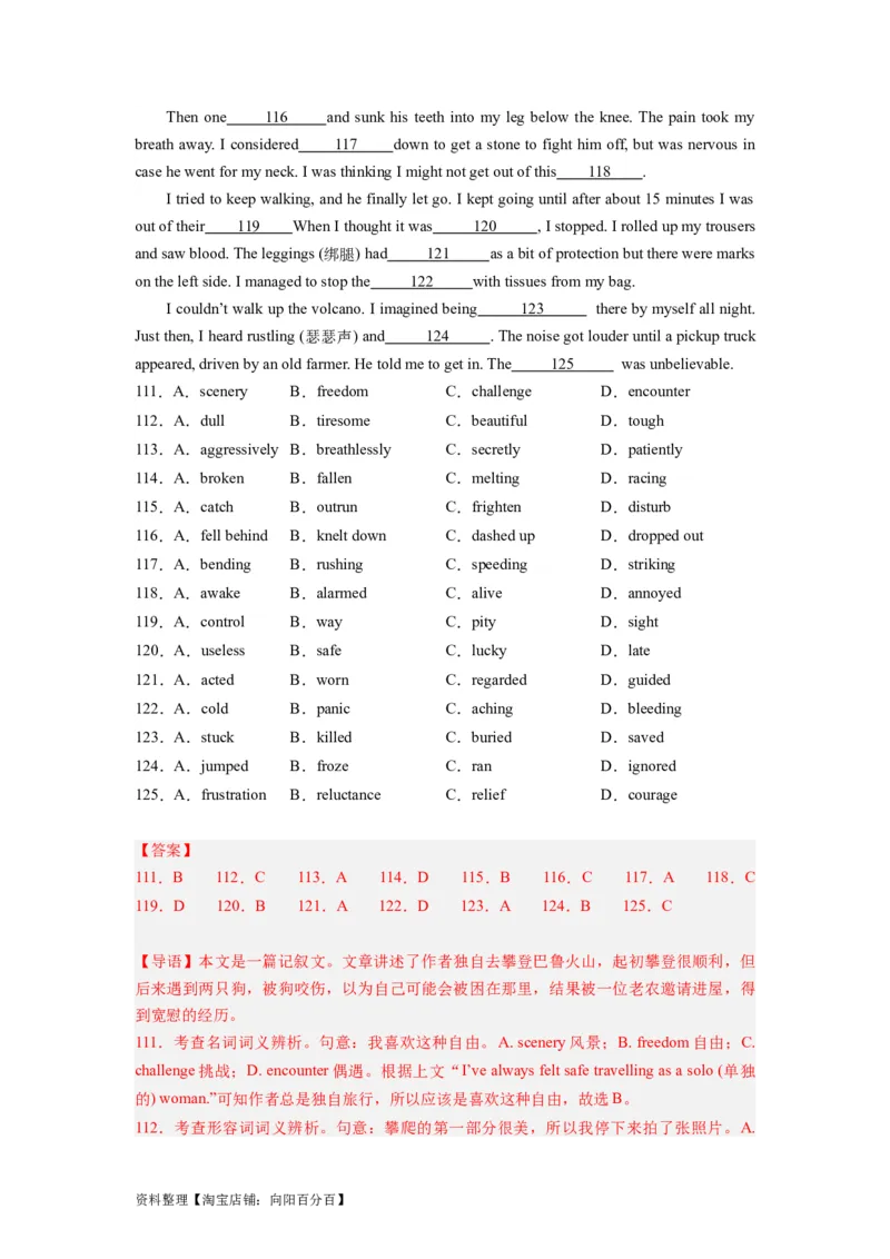 第19讲完形填空记叙文（15空）（精讲精炼）-一轮复习讲义2024年高考英语高频考点题型归纳与方法总结（新高考通用）解析版_03高考英语_新高考复习资料_2024年新高考资料_解析版