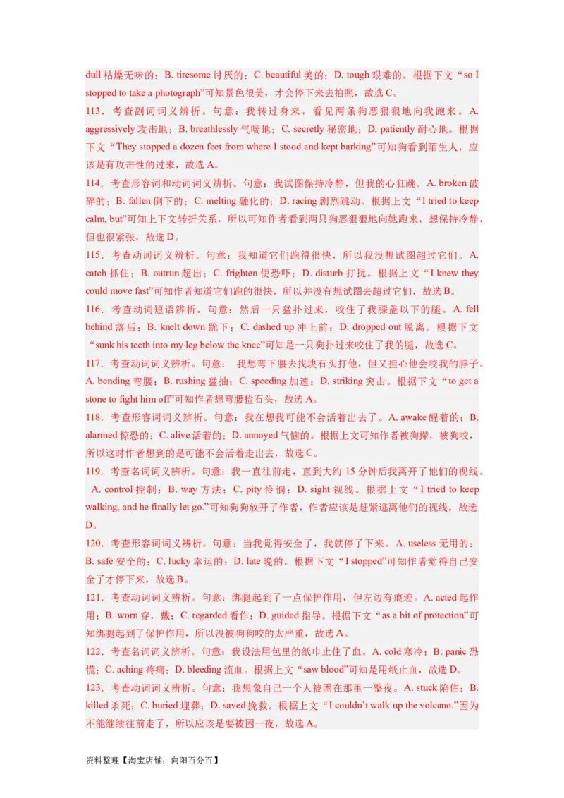 第19讲完形填空记叙文（15空）（精讲精炼）-一轮复习讲义2024年高考英语高频考点题型归纳与方法总结（新高考通用）解析版_03高考英语_新高考复习资料_2024年新高考资料_解析版