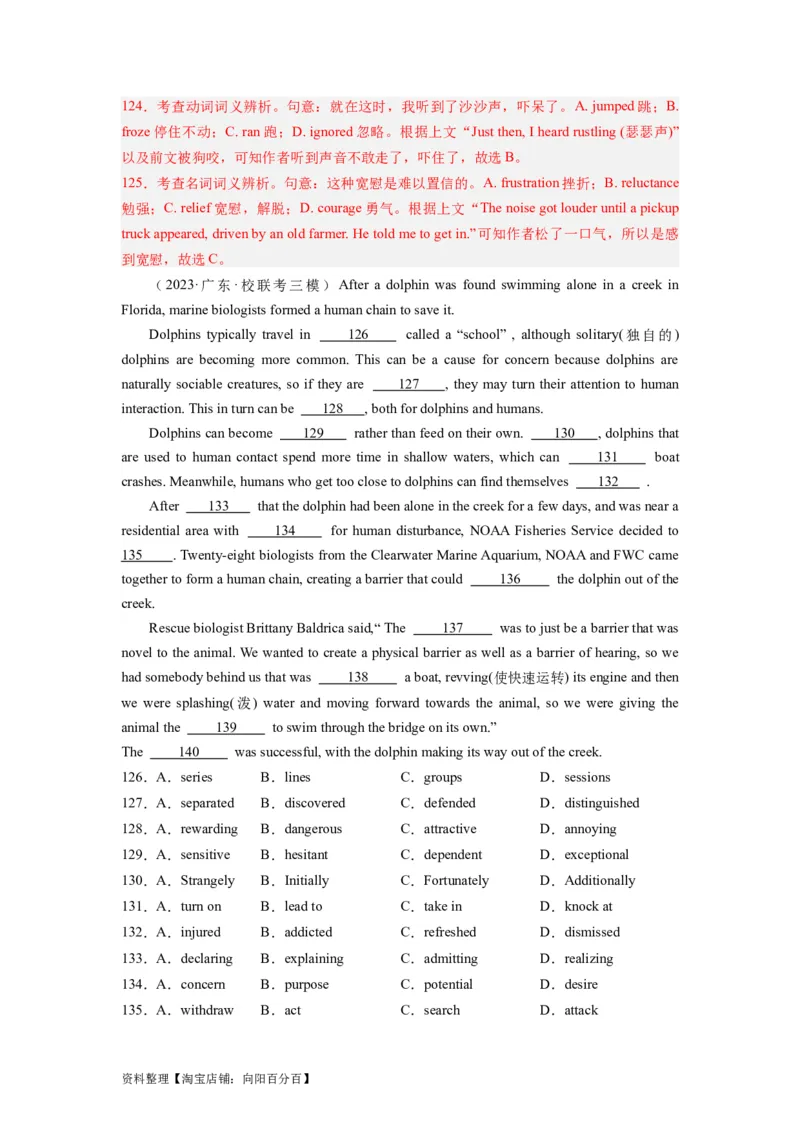 第19讲完形填空记叙文（15空）（精讲精炼）-一轮复习讲义2024年高考英语高频考点题型归纳与方法总结（新高考通用）解析版_03高考英语_新高考复习资料_2024年新高考资料_解析版