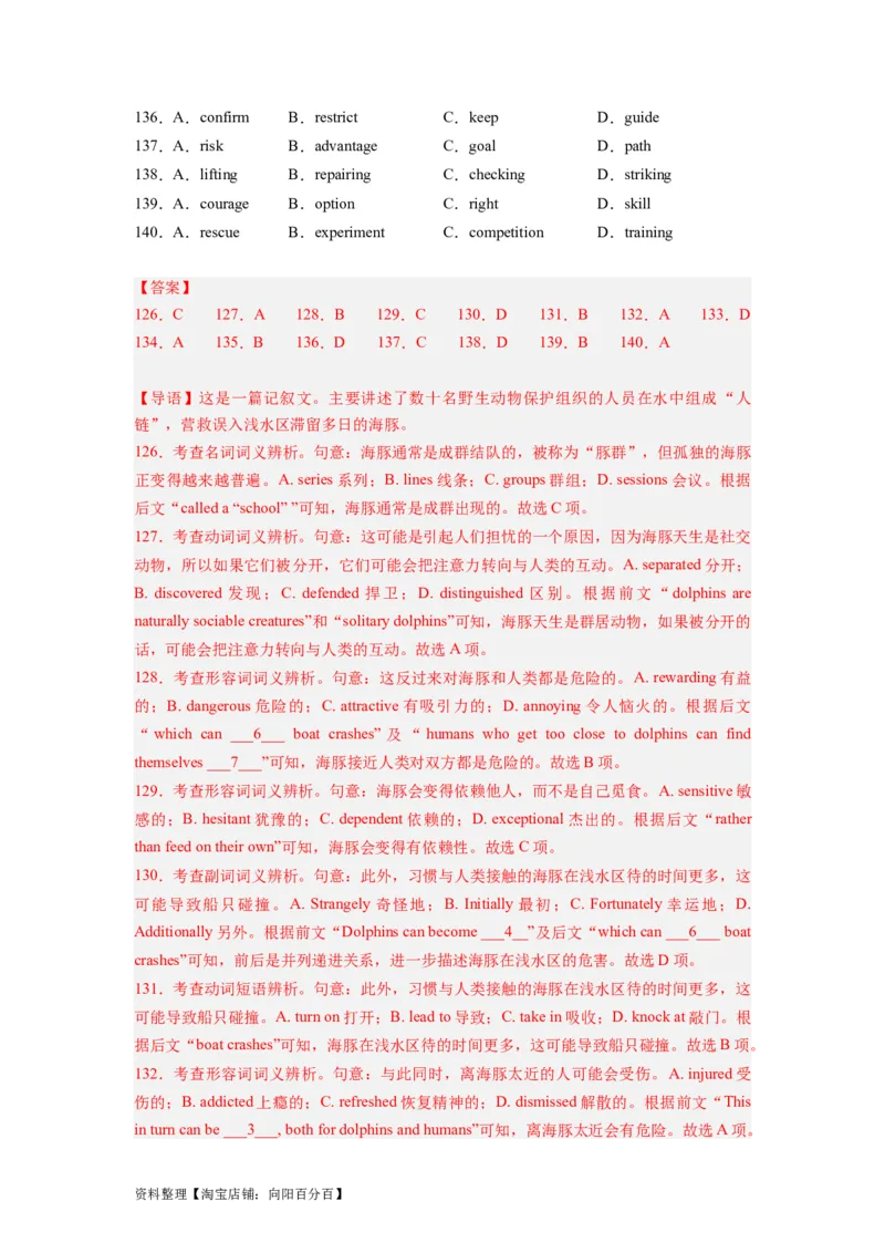 第19讲完形填空记叙文（15空）（精讲精炼）-一轮复习讲义2024年高考英语高频考点题型归纳与方法总结（新高考通用）解析版_03高考英语_新高考复习资料_2024年新高考资料_解析版