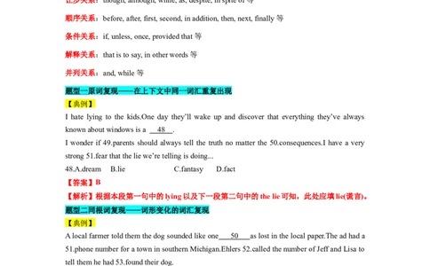 第19讲完形填空记叙文（15空）（精讲精炼）-一轮复习讲义2024年高考英语高频考点题型归纳与方法总结（新高考通用）解析版_03高考英语_新高考复习资料_2024年新高考资料_解析版