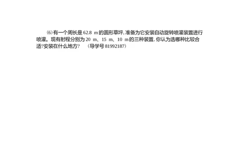 第五单元测试卷（二）_小学1-6年级常用的上册资源汇总_六年级上册资料(1)_七彩课堂人教版数学六年级上册教学资源包_第五单元圆_单元资料汇总_单元测试卷