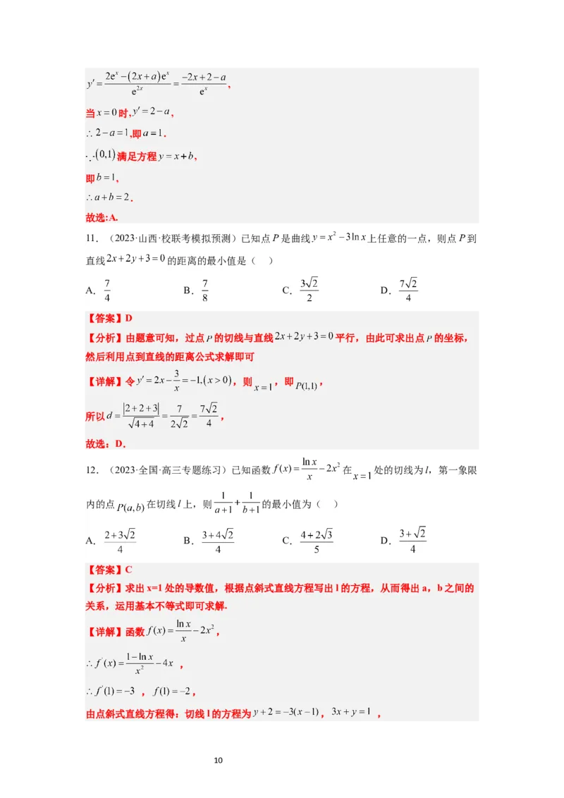 第14练导数的概念及其意义、导数的运算（精练：基础+重难点）一轮复习讲义2024年高考数学高频考点题型归纳与方法总结（新高考通用）解析版_02高考数学_新高考复习资料