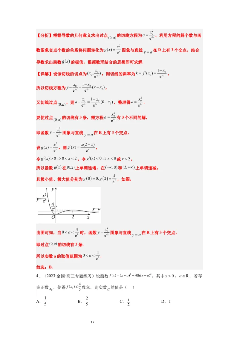 第14练导数的概念及其意义、导数的运算（精练：基础+重难点）一轮复习讲义2024年高考数学高频考点题型归纳与方法总结（新高考通用）解析版_02高考数学_新高考复习资料