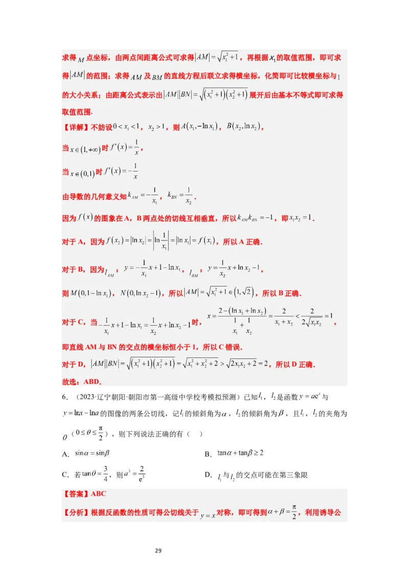第14练导数的概念及其意义、导数的运算（精练：基础+重难点）一轮复习讲义2024年高考数学高频考点题型归纳与方法总结（新高考通用）解析版_02高考数学_新高考复习资料