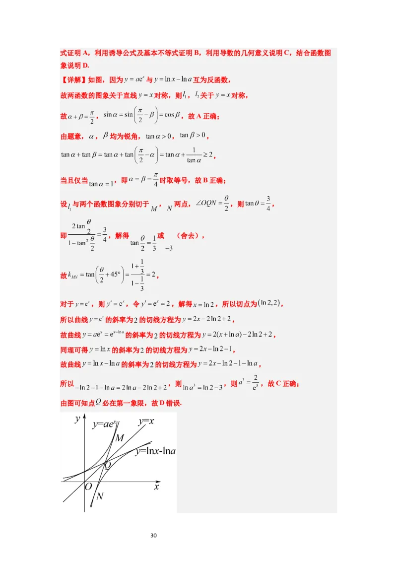 第14练导数的概念及其意义、导数的运算（精练：基础+重难点）一轮复习讲义2024年高考数学高频考点题型归纳与方法总结（新高考通用）解析版_02高考数学_新高考复习资料