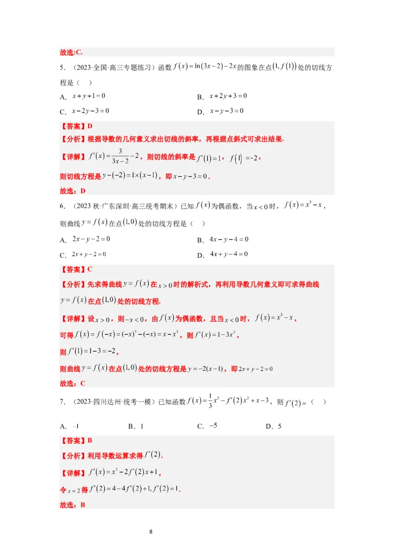第14练导数的概念及其意义、导数的运算（精练：基础+重难点）一轮复习讲义2024年高考数学高频考点题型归纳与方法总结（新高考通用）解析版_02高考数学_新高考复习资料