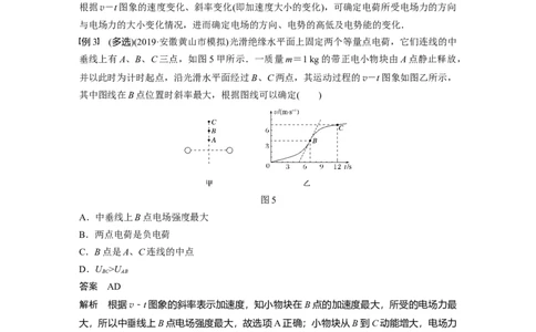 2022年高考物理一轮复习第8章专题强化14电场性质的综合应用_04高考物理_新高考复习资料_2022年新高考复习资料_高考物理2022年一轮复习各版本_2022年高考物理一轮复习讲义（全国版）