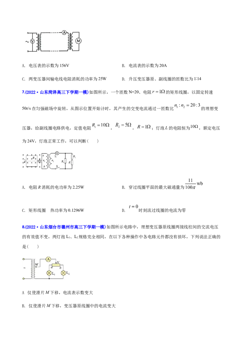 专题10恒定电流和交变电流-2022年高考真题和模拟题物理分专题训练（学生版）_04高考物理_2024年新高考资料_1.2024一轮复习_赠2022年高考物理真题与模拟题分类训练