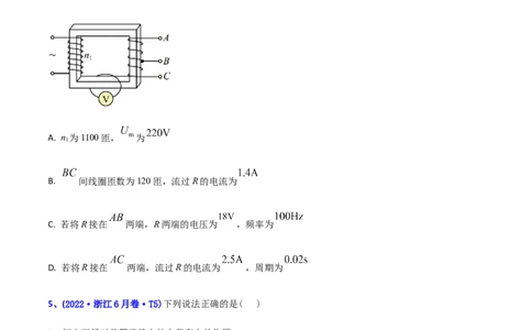 专题10恒定电流和交变电流-2022年高考真题和模拟题物理分专题训练（学生版）_04高考物理_2024年新高考资料_1.2024一轮复习_赠2022年高考物理真题与模拟题分类训练