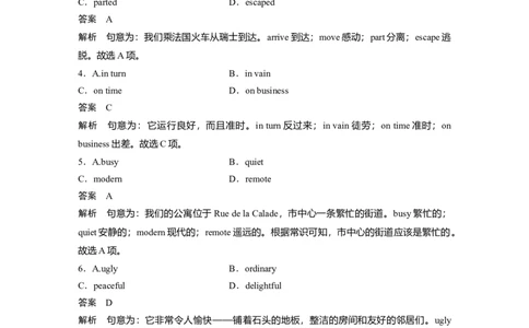 第1部分课时精炼必修第三册　Unit5　TheValueofMoney_03高考英语_新高考复习资料_2022年新高考资料_2022年新高考英语一轮复习_2022年一轮复习新高考新教材_配套同步课时精练