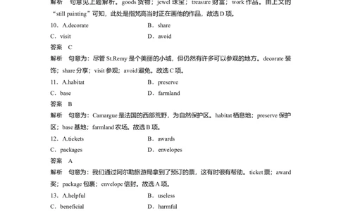 第1部分课时精炼必修第三册　Unit5　TheValueofMoney_03高考英语_新高考复习资料_2022年新高考资料_2022年新高考英语一轮复习_2022年一轮复习新高考新教材_配套同步课时精练