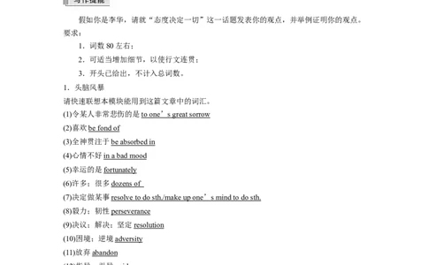 第1部分教材知识解读选择性必修第3册　模块知识滚动练_03高考英语_新高考复习资料_2022年新高考资料_2022年新高考英语一轮复习_2022年一轮复习新高考新教材