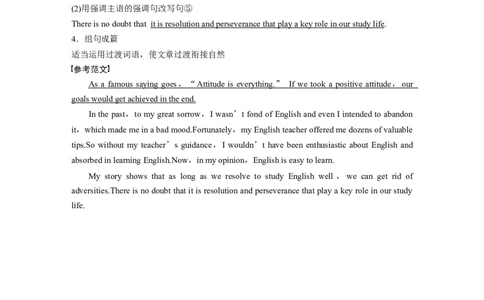 第1部分教材知识解读选择性必修第3册　模块知识滚动练_03高考英语_新高考复习资料_2022年新高考资料_2022年新高考英语一轮复习_2022年一轮复习新高考新教材
