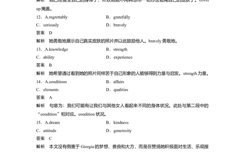 第1部分课时精炼必修第一册　Unit3　SportsandFitness_03高考英语_新高考复习资料_2022年新高考资料_2022年新高考英语一轮复习_2022年一轮复习新高考新教材_配套同步课时精练