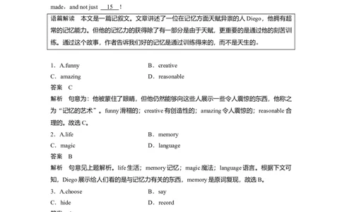 第1部分课时精炼必修第一册　Unit3　SportsandFitness_03高考英语_新高考复习资料_2022年新高考资料_2022年新高考英语一轮复习_2022年一轮复习新高考新教材_配套同步课时精练