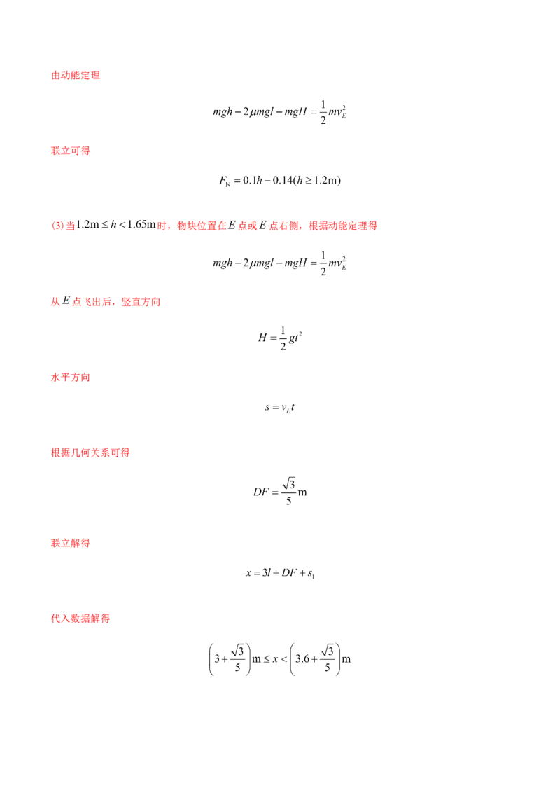 专题08动量-2022年高考真题和模拟题物理分专题训练（教师版含解析）_04高考物理_2024年新高考资料_1.2024一轮复习_赠2022年高考物理真题与模拟题分类训练