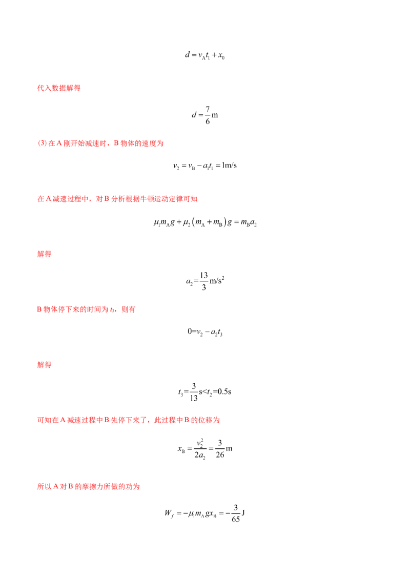 专题08动量-2022年高考真题和模拟题物理分专题训练（教师版含解析）_04高考物理_2024年新高考资料_1.2024一轮复习_赠2022年高考物理真题与模拟题分类训练