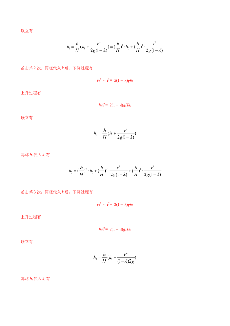 专题08动量-2022年高考真题和模拟题物理分专题训练（教师版含解析）_04高考物理_2024年新高考资料_1.2024一轮复习_赠2022年高考物理真题与模拟题分类训练