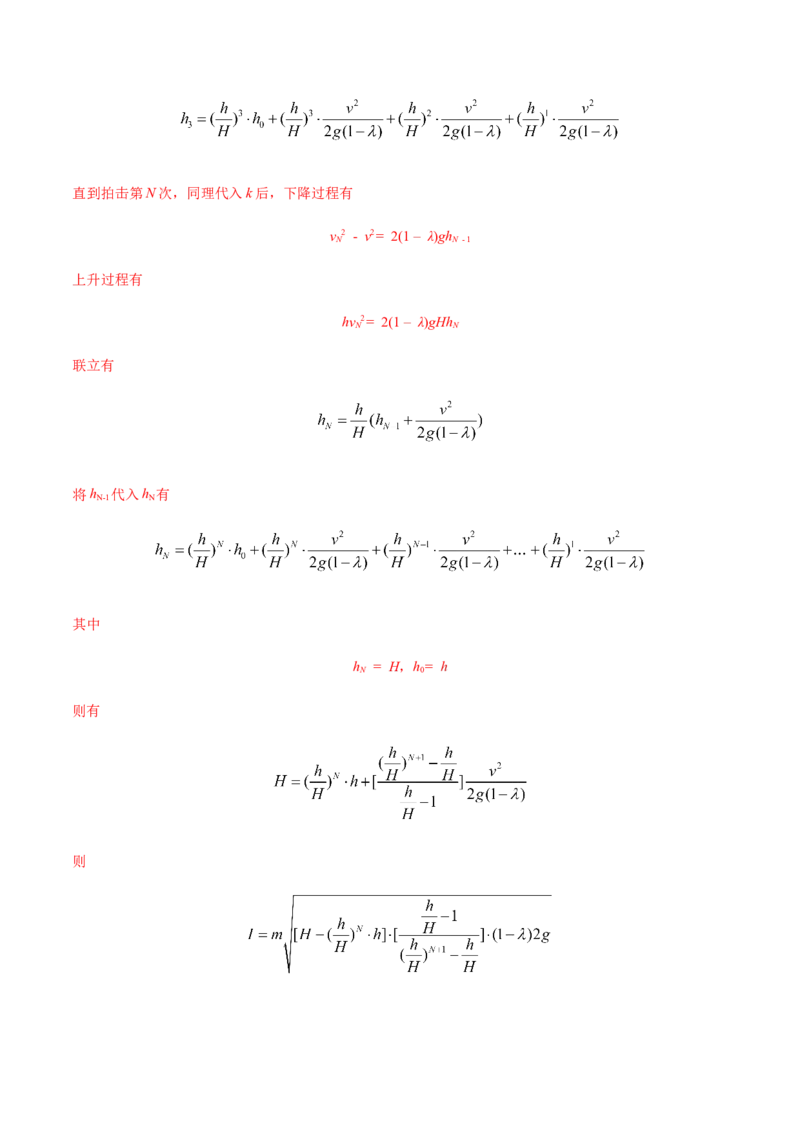 专题08动量-2022年高考真题和模拟题物理分专题训练（教师版含解析）_04高考物理_2024年新高考资料_1.2024一轮复习_赠2022年高考物理真题与模拟题分类训练