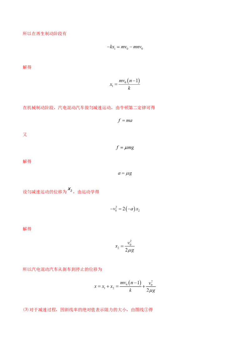 专题08动量-2022年高考真题和模拟题物理分专题训练（教师版含解析）_04高考物理_2024年新高考资料_1.2024一轮复习_赠2022年高考物理真题与模拟题分类训练