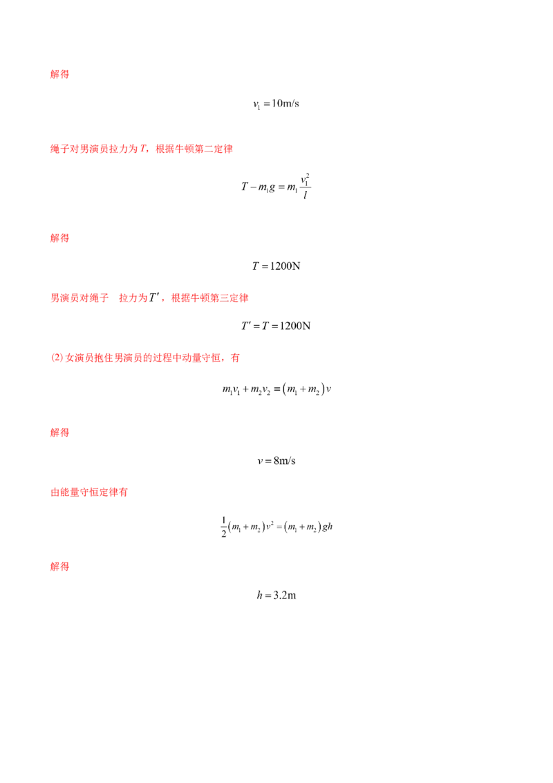 专题08动量-2022年高考真题和模拟题物理分专题训练（教师版含解析）_04高考物理_2024年新高考资料_1.2024一轮复习_赠2022年高考物理真题与模拟题分类训练