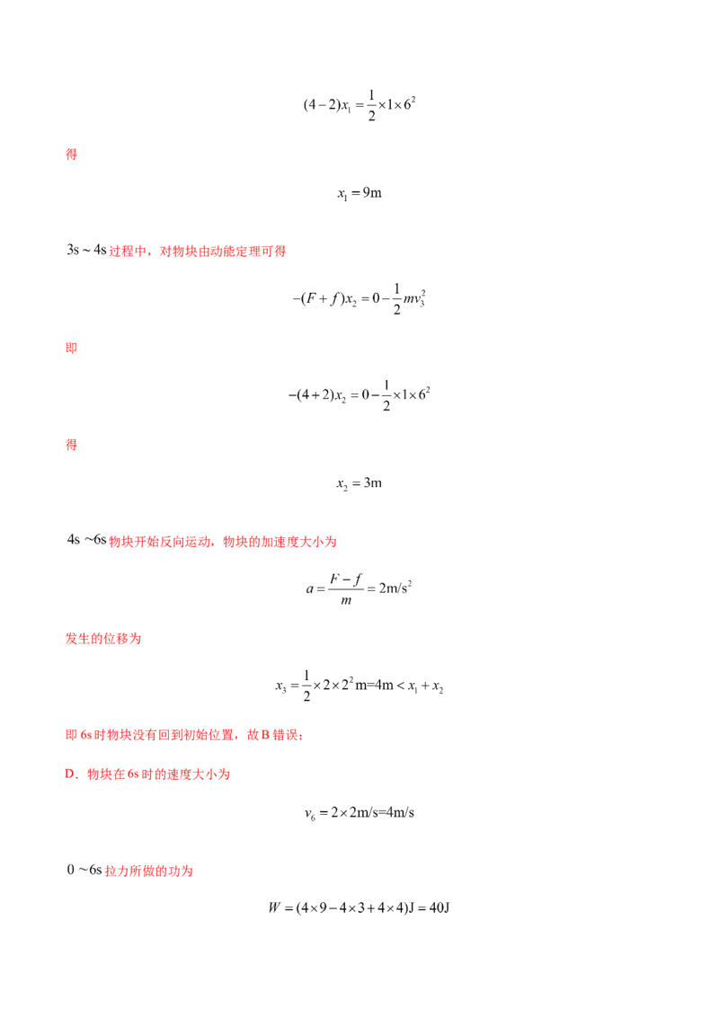 专题08动量-2022年高考真题和模拟题物理分专题训练（教师版含解析）_04高考物理_2024年新高考资料_1.2024一轮复习_赠2022年高考物理真题与模拟题分类训练