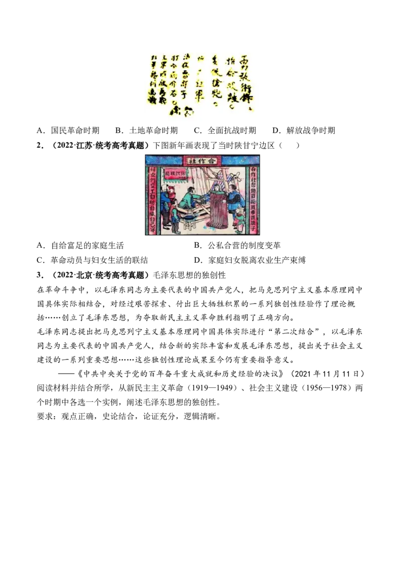 第19讲南京国民政府的统治和中国开辟革命新道路（原卷版）_07高考历史_2024年新高考资料_1.2024一轮复习_2024年高考历史一轮复习讲练测（新教材新高考）