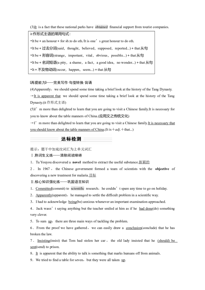 第1部分教材知识解读选择性必修第1册　Unit1　PeopleofAchievement_03高考英语_新高考复习资料_2022年新高考资料_2022年新高考英语一轮复习_2022年一轮复习新高考新教材