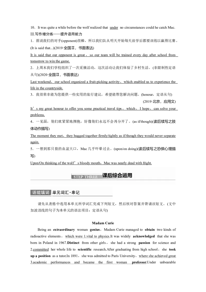 第1部分教材知识解读选择性必修第1册　Unit1　PeopleofAchievement_03高考英语_新高考复习资料_2022年新高考资料_2022年新高考英语一轮复习_2022年一轮复习新高考新教材