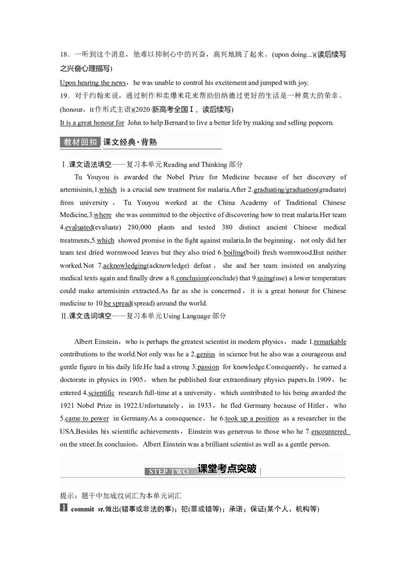 第1部分教材知识解读选择性必修第1册　Unit1　PeopleofAchievement_03高考英语_新高考复习资料_2022年新高考资料_2022年新高考英语一轮复习_2022年一轮复习新高考新教材