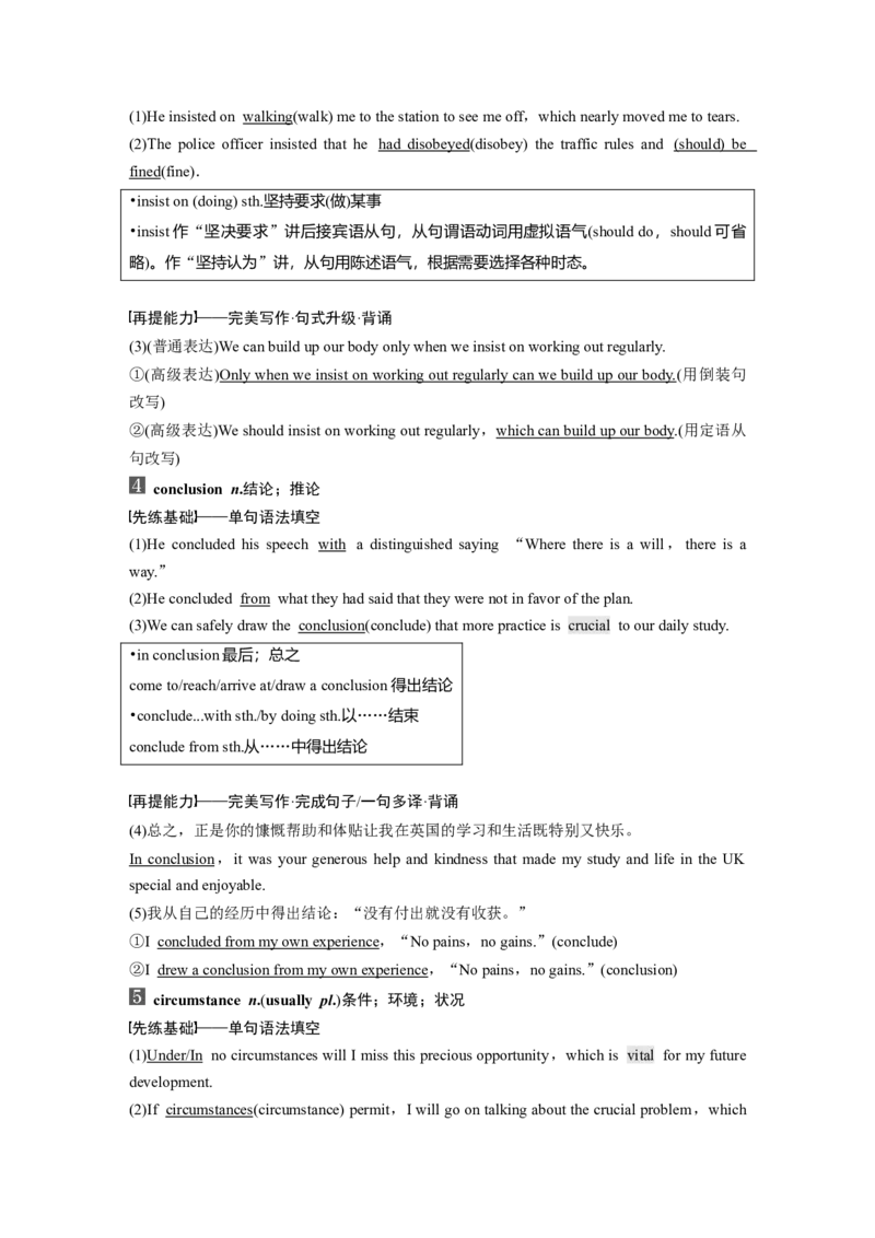 第1部分教材知识解读选择性必修第1册　Unit1　PeopleofAchievement_03高考英语_新高考复习资料_2022年新高考资料_2022年新高考英语一轮复习_2022年一轮复习新高考新教材