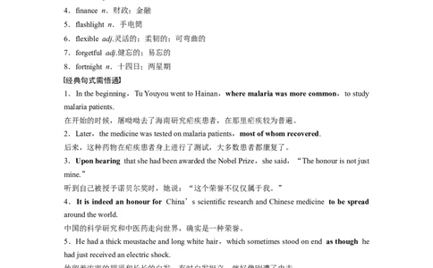 第1部分教材知识解读选择性必修第1册　Unit1　PeopleofAchievement_03高考英语_新高考复习资料_2022年新高考资料_2022年新高考英语一轮复习_2022年一轮复习新高考新教材