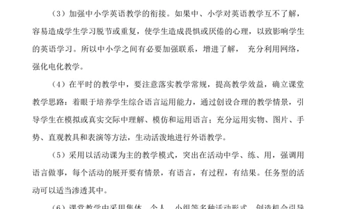 英语-教学计划2_25秋1-6年级语文上册课件教案_25秋统编版语文一年级上册_统编版语文一年级上册教学资源包（25秋七彩课堂）_教师工作包_10教学计划+总结_教学计划_英语-教学计划