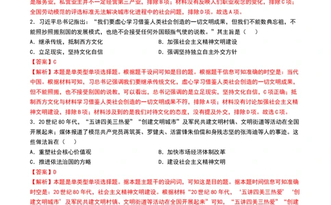 第25讲现代中国的法治、税收与社会保障（解析版）_07高考历史_2024年新高考资料_1.2024一轮复习_2024年高考历史一轮复习讲练测（新教材新高考）_372