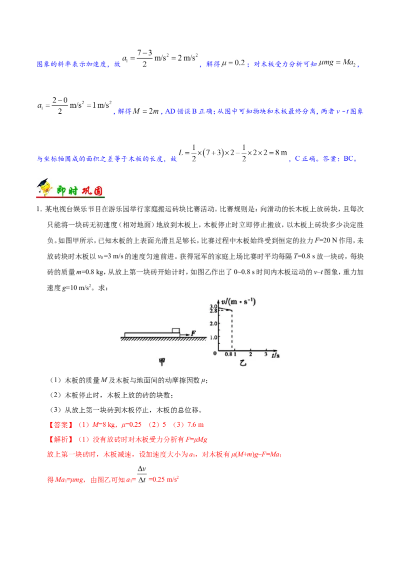 专题03牛顿运动定律-备战2019年高考物理之纠错笔记系列（解析版）_04高考物理_新高考复习资料_2022年新高考复习资料_高考物理2022年一轮复习各版本_赠19年高考物理纠错笔记