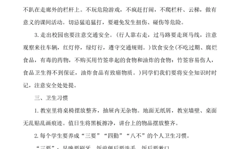 开学第一课主题班会_小学1-6年级常用的上册资源汇总_六年级上册资料(1)_七彩课堂人教版数学六年级上册教学资源包_教师工作包_6班队会活动_主题班会方案_班会具体方案