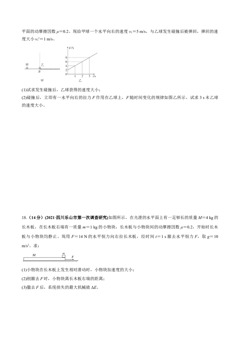 专题09质量检测卷（原卷版）_04高考物理_新高考复习资料_2022年新高考复习资料_2022年高考物理一轮复习讲练测（新教材新高考）
