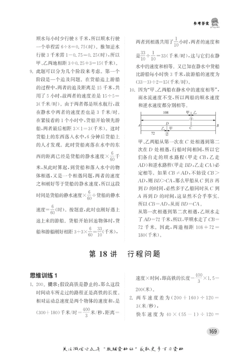 尖子生高分题库5年级_奥数专题合集_H007奥数类教辅汇总PDF_1~9年级尖子生高分题库