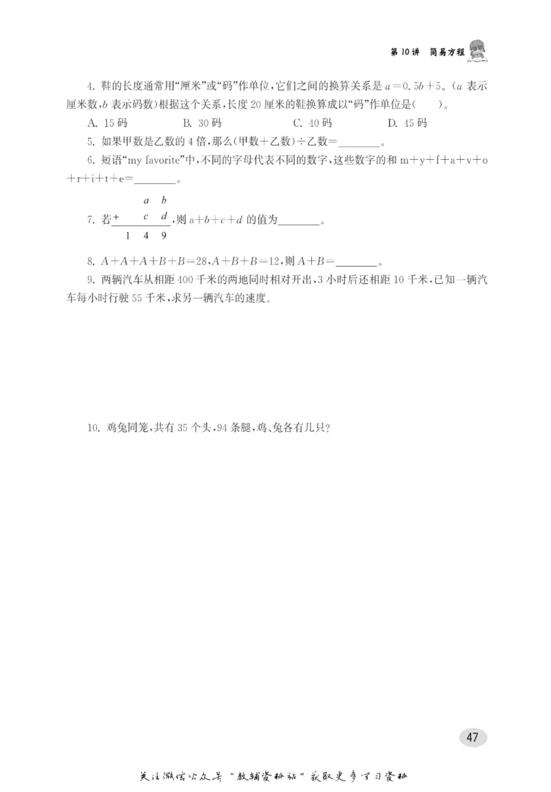 尖子生高分题库5年级_奥数专题合集_H007奥数类教辅汇总PDF_1~9年级尖子生高分题库