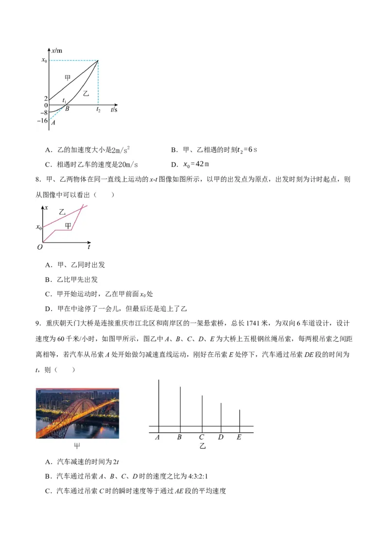 专题01匀变速直线运动及运动图像的运用（讲义）（原卷版）_04高考物理_新高考复习资料_2024新高考复习资料_二轮复习资料_讲义