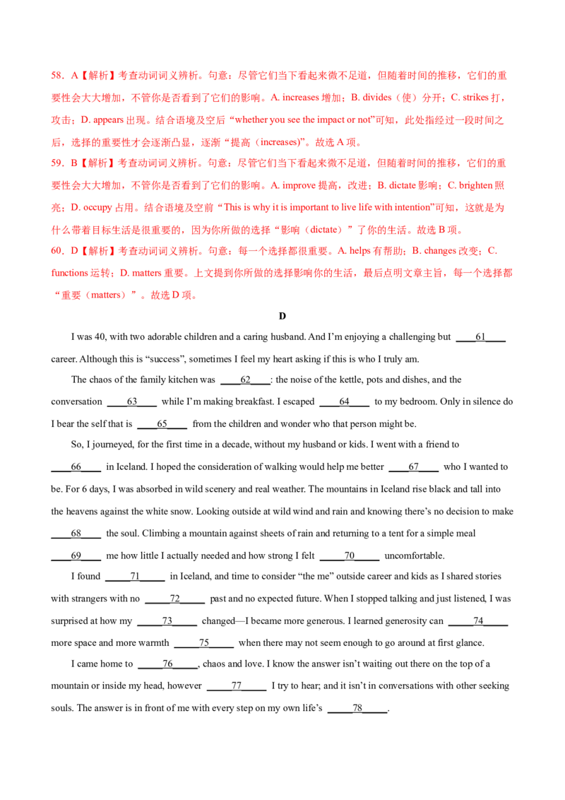 第17讲完形填空夹叙夹议文（20空）（练）-2023年高考英语一轮复习讲练测（全国通用）（解析版）_03高考英语_通用版（老高考）复习资料_2023年复习资料_一轮复习