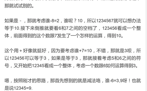 第10堂课：逆向思考_数位倒推突然出现的珊瑚礁岛_奥数专题合集_H005摆脱题海奥数班24堂颠覆传统的数学课高效提升成绩mp4+pdf_第10堂课