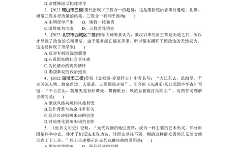 第12练_07高考历史_新高考复习资料_2023年新高考复习资料_2023《微专题&middot;小练习》&middot;历史&middot;新教材_2023《微专题&middot;小练习》&middot;历史&middot;新教材