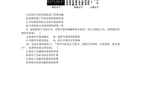第12练_07高考历史_新高考复习资料_2023年新高考复习资料_2023《微专题&middot;小练习》&middot;历史&middot;新教材_2023《微专题&middot;小练习》&middot;历史&middot;新教材