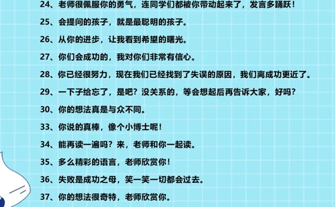 精心排版男孩子夸孩子我有100句_小学1-6年级常用的上册资源汇总_一年级上册资料