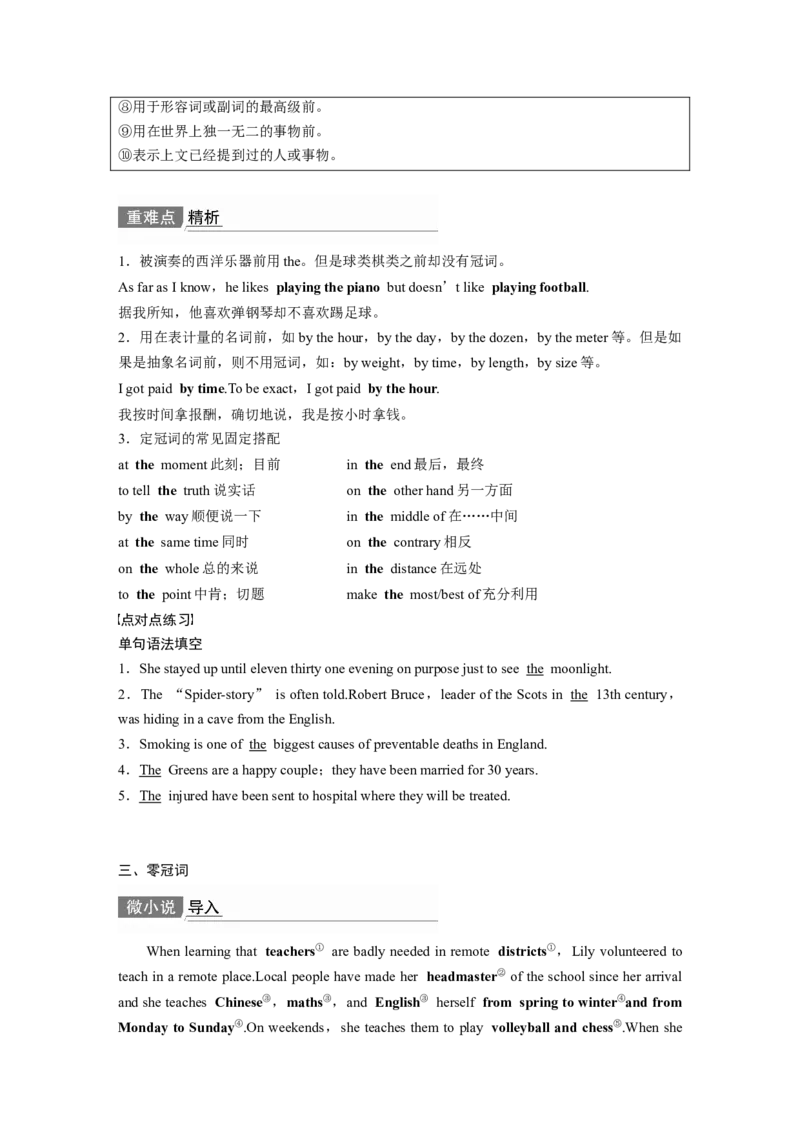 第2部分语法专项突破专题3不可忽视的小词_03高考英语_新高考复习资料_2022年新高考资料_2022年新高考英语一轮复习_2022年一轮复习新高考新教材
